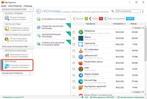 Удаление остатков Advanced SystemCare