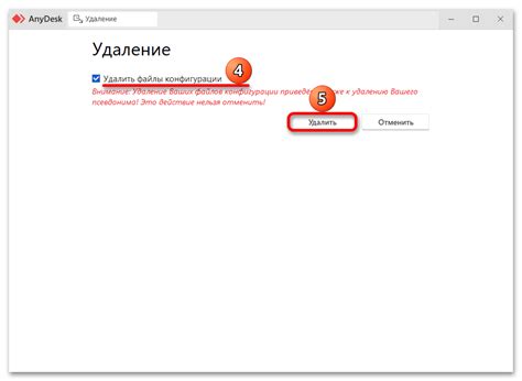 Удаление остатков AnyDesk в системе