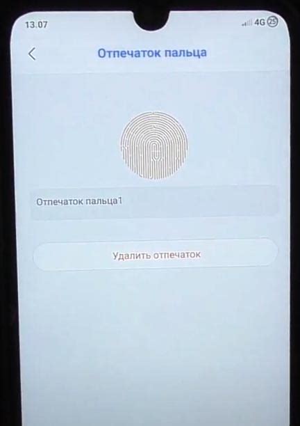 Удаление отпечатка пальца на Xiaomi Redmi Note 8 Pro