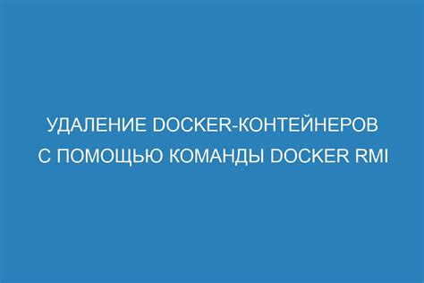 Удаление папки с помощью команды "rmdir"