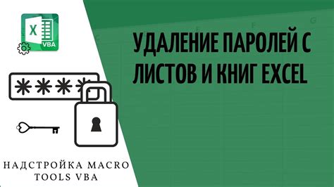 Удаление паролей "один по одному"