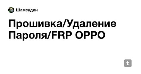 Удаление пароля на Realme