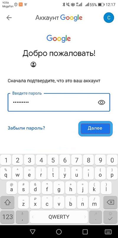 Удаление пароля с аккаунта: просто и быстро