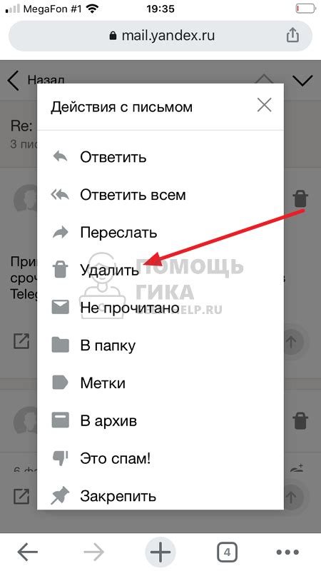 Удаление писем 2017 года в Яндекс Почте: подробная инструкция