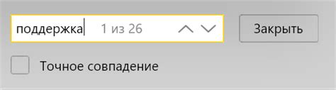 Удаление подсказки из поисковой строки Яндекса: эффективные способы