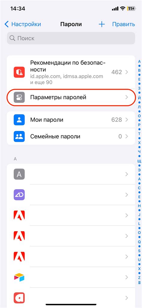 Удаление почты из встроенного приложения почты на iOS