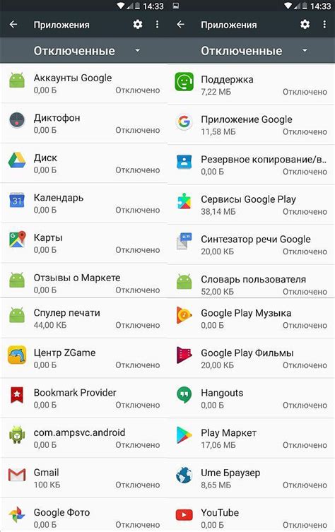 Удаление предустановленных приложений на телефонах Android