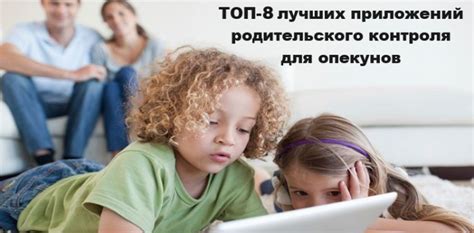 Удаление приложений родительского контроля