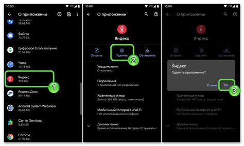 Удаление приложения "Яндекс.Клавиатура" на Android