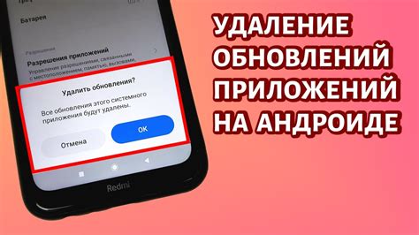 Удаление приложения салют на Андроид с помощью приложения "Информация о приложении"