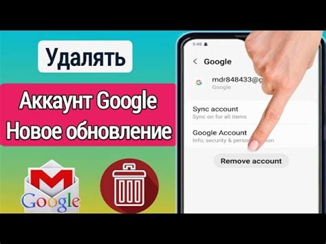 Удаление приложения Gmail