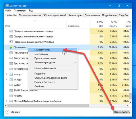 Удаление проводника с панели задач в ОС Windows