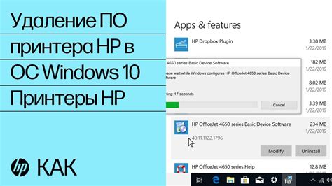 Удаление программного обеспечения принтера HP
