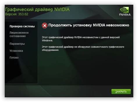 Удаление программного обеспечения Nvidia Geforce Experience