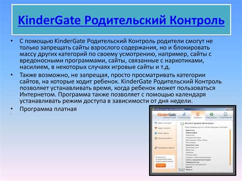 Удаление программы родительского контроля: умные приемы