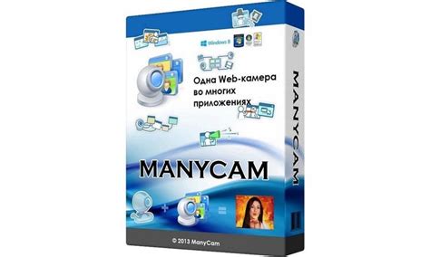 Удаление программы ManyCam