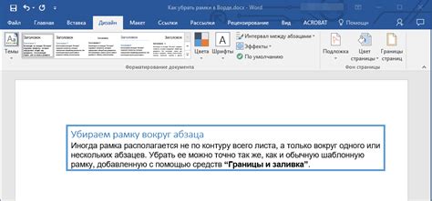 Удаление рамки диаграммы в Word 2010: пошаговая инструкция