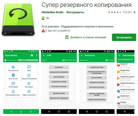 Удаление резервного копирования на Android