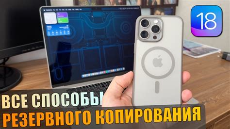 Удаление резервного копирования на iOS