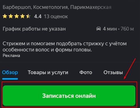 Удаление рекламы заправок в Яндекс Навигаторе