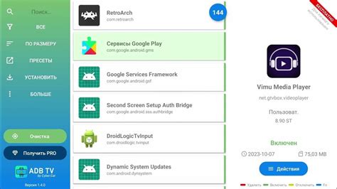 Удаление рекламы на Android TV: проще, чем кажется