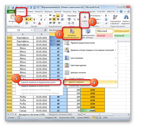 Удаление символов и форматирования из ячеек Excel