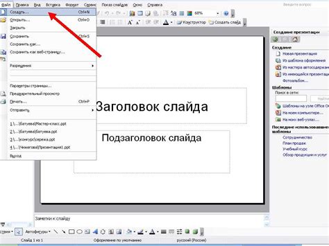 Удаление слайда в презентации в WPS Office на телефоне