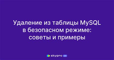 Удаление служб MySQL