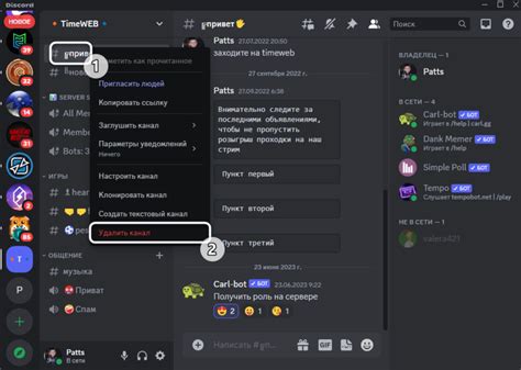 Удаление сообщений в чате Discord