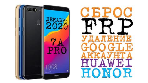 Удаление сообщений на Honor 7A