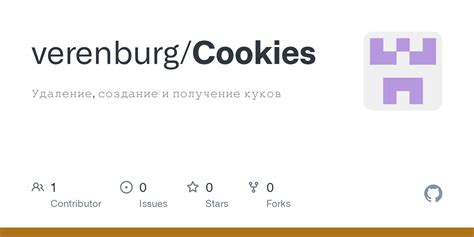 Удаление специфического cookie