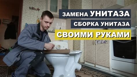 Удаление старого унитаза