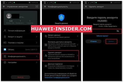 Удаление тега с телефона Huawei