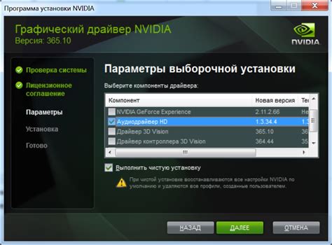 Удаление текущих драйверов NVIDIA