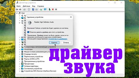 Удаление универсального аудио драйвера: подробная инструкция