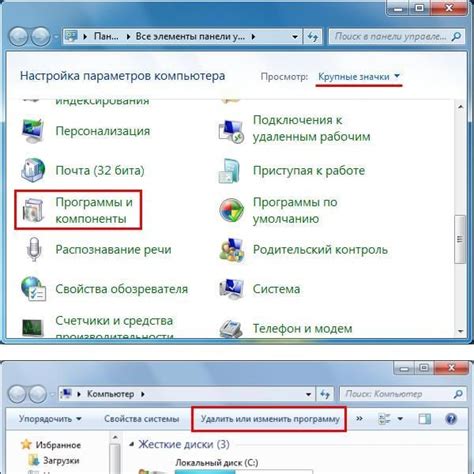 Удаление флеш-плеера в Windows 7