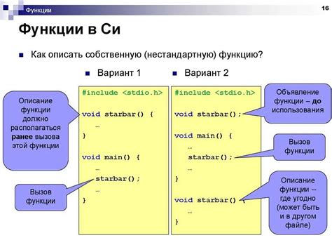 Удаление функции программирования: предостережения