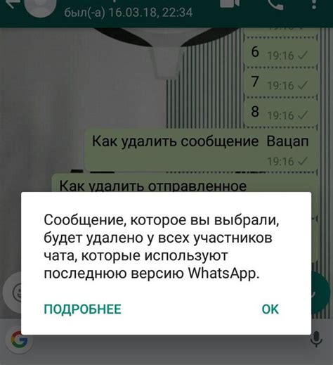 Удаление чата в WhatsApp: подробное руководство