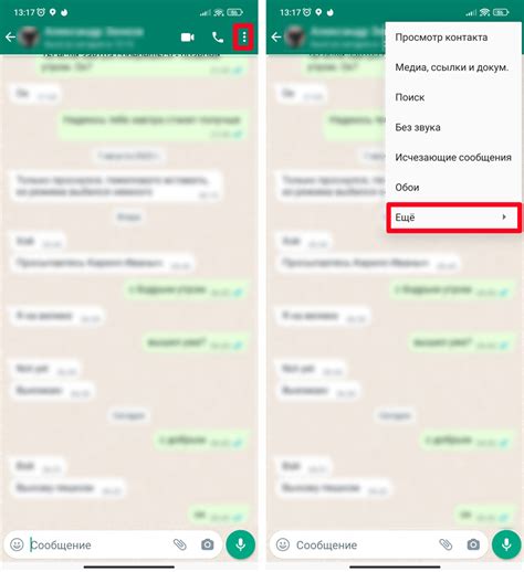 Удаление чата в WhatsApp: способы ценой одного клика