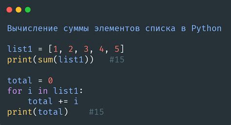 Удаление элементов из списка в Python