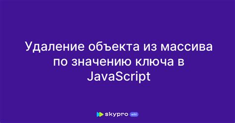 Удаление элементов массива по значению