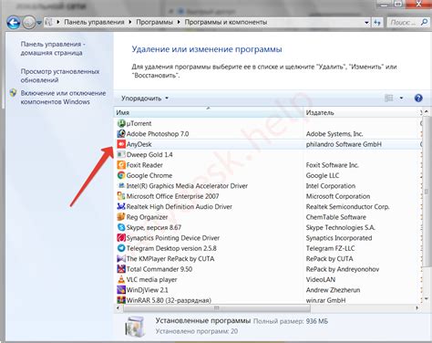 Удаление AnyDesk через панель управления