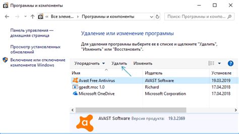 Удаление Avast с помощью деинсталлятора