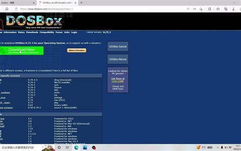 Удаление DosBox