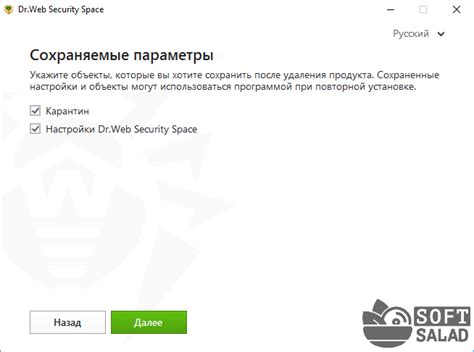 Удаление Dr.Web Agent с самозащитой