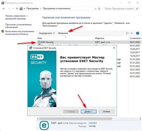 Удаление ESET Internet Security 10 через Панель управления