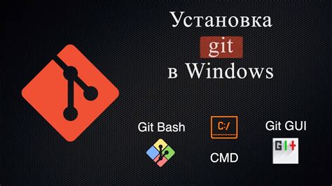 Удаление Git в консоли Windows