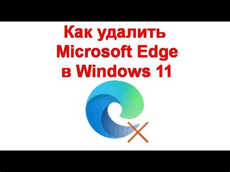 Удаление MSN из Microsoft Edge