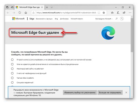 Удаление Microsoft Edge через панель "Управление компьютером"