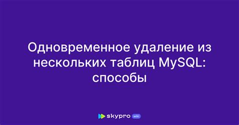 Удаление MySQL из реестра